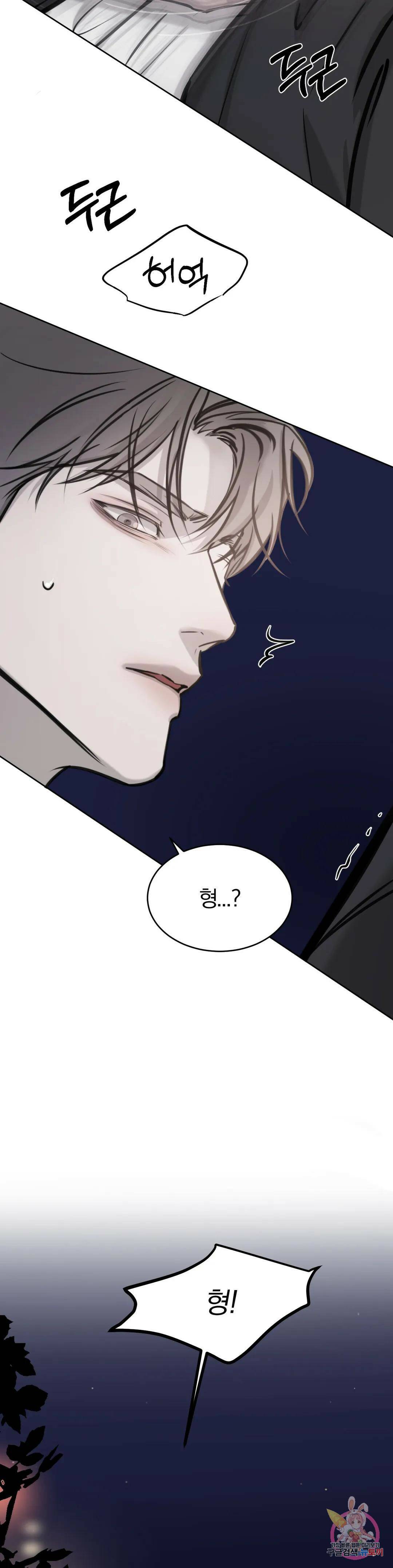 우연과 필연사이 13화 26