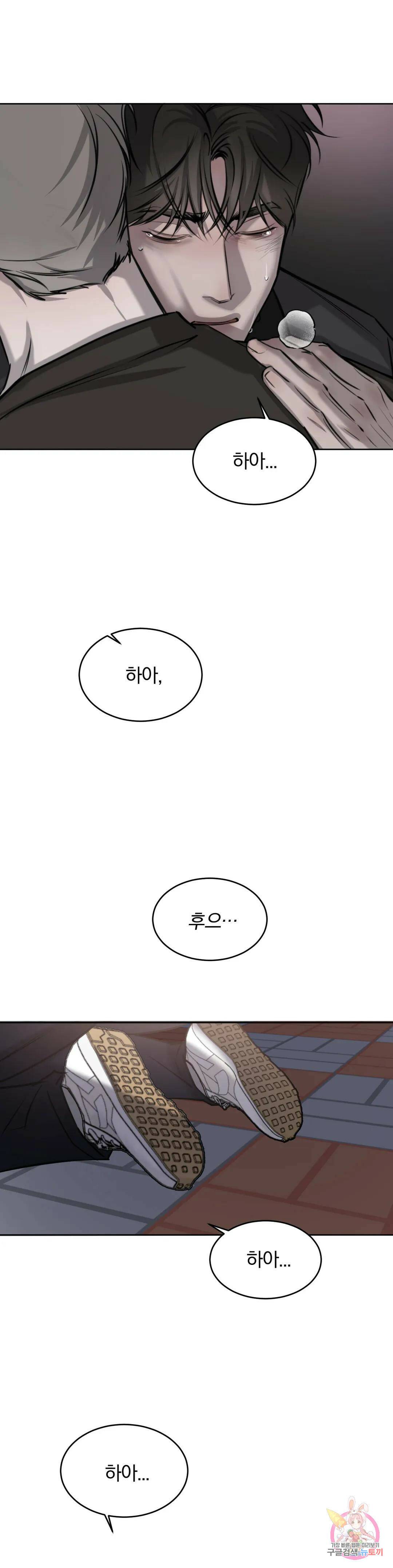 우연과 필연사이 13화 32