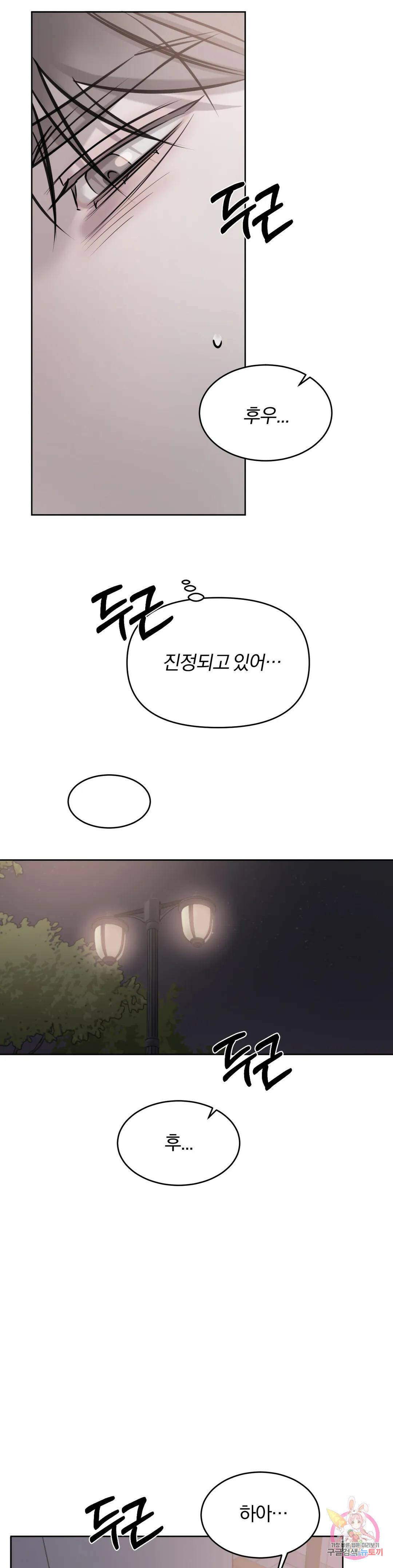 우연과 필연사이 13화 33