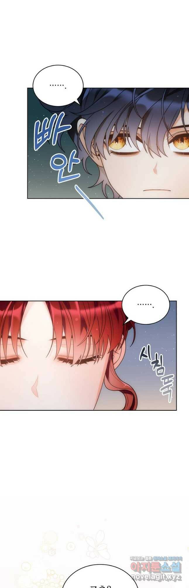 악녀 황후님이 날 너무 좋아해 34화 9