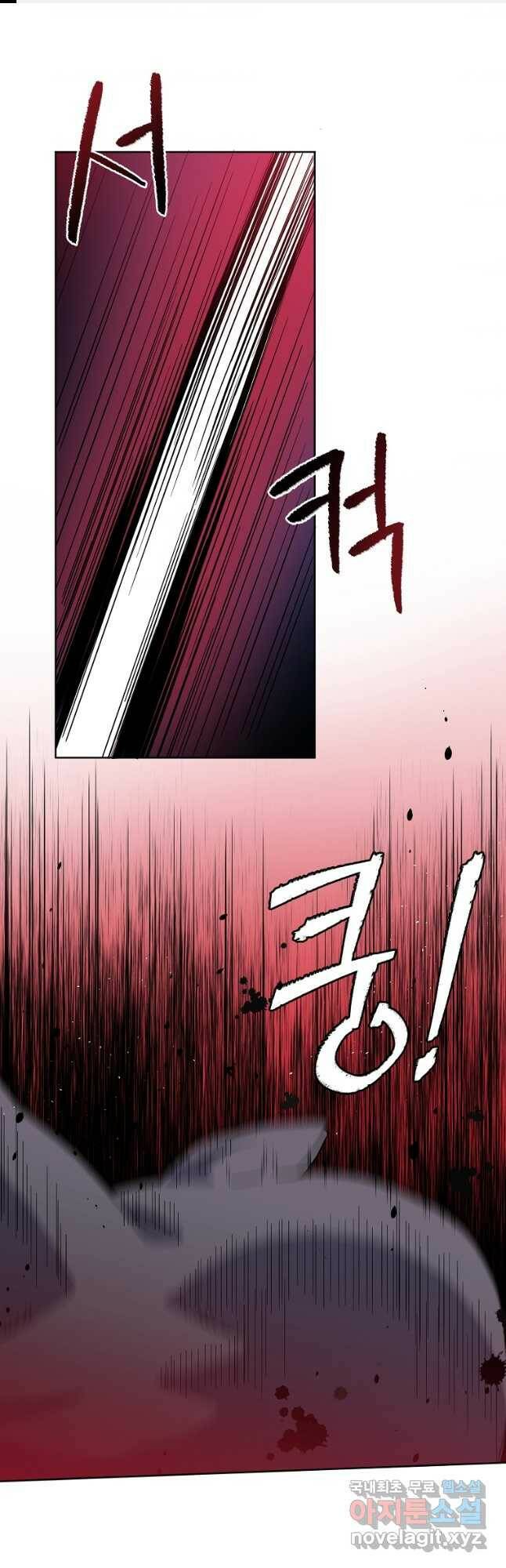 치트라 163화 1