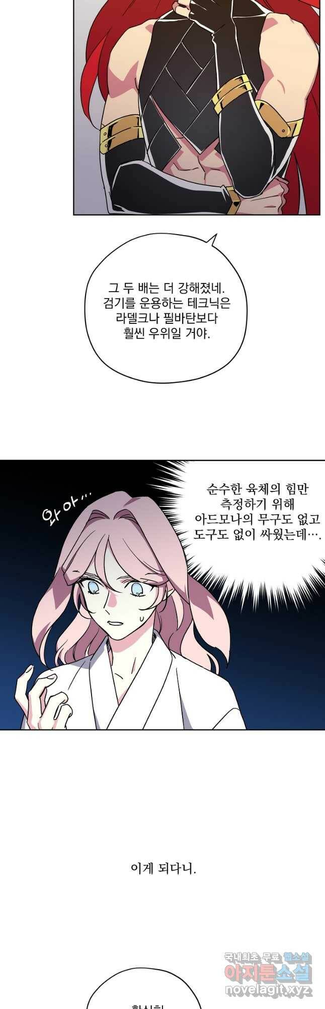 치트라 163화 3