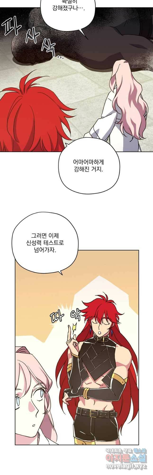 치트라 163화 4