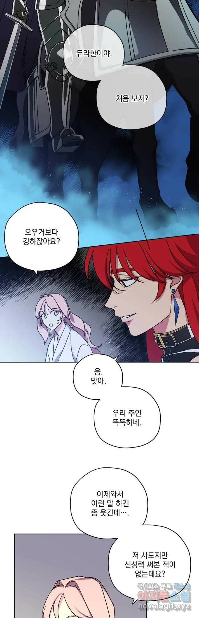 치트라 163화 6