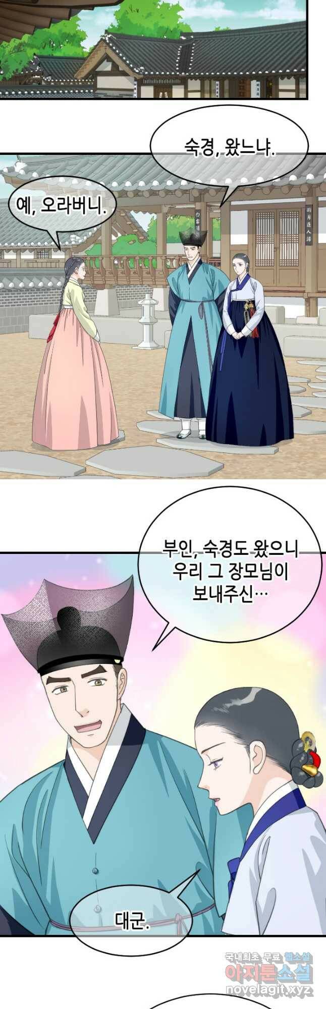 화홍 2부 132화 2