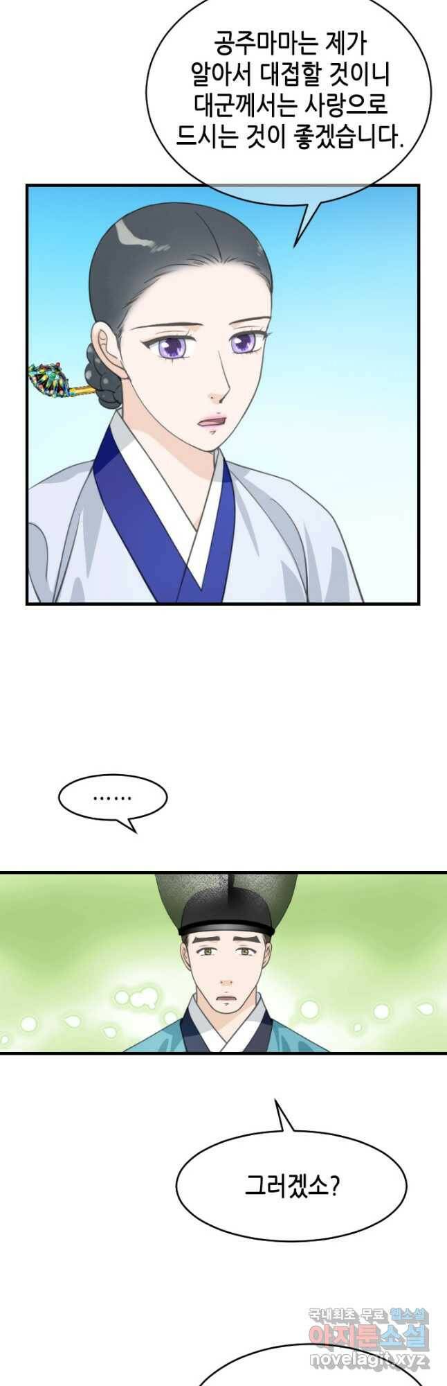 화홍 2부 132화 3
