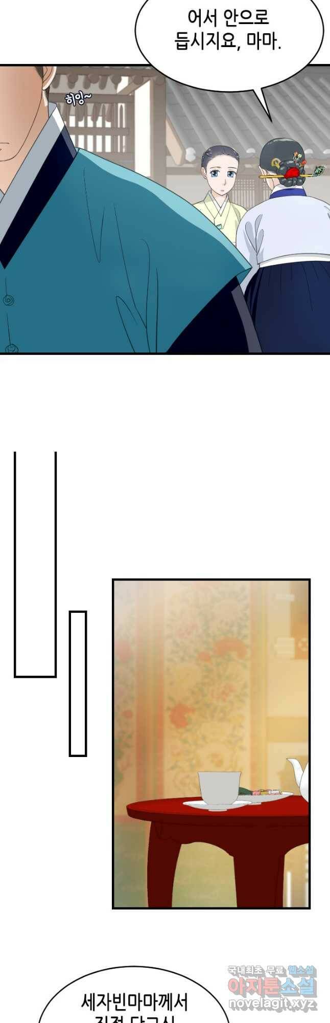 화홍 2부 132화 4