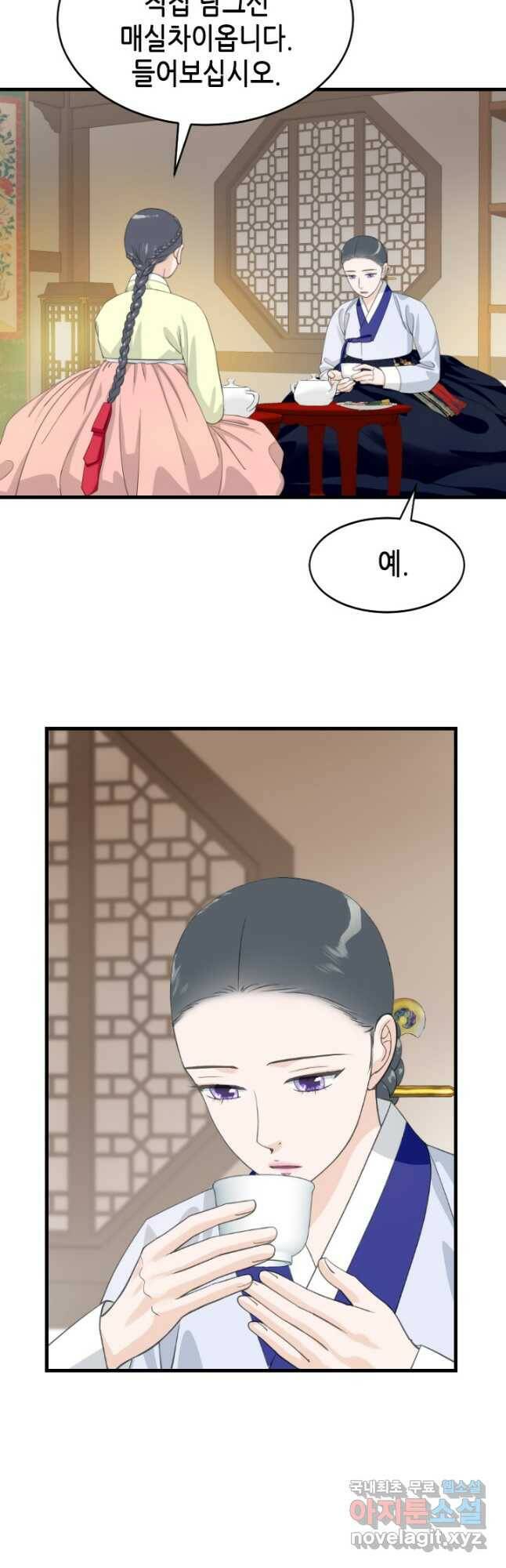 화홍 2부 132화 5