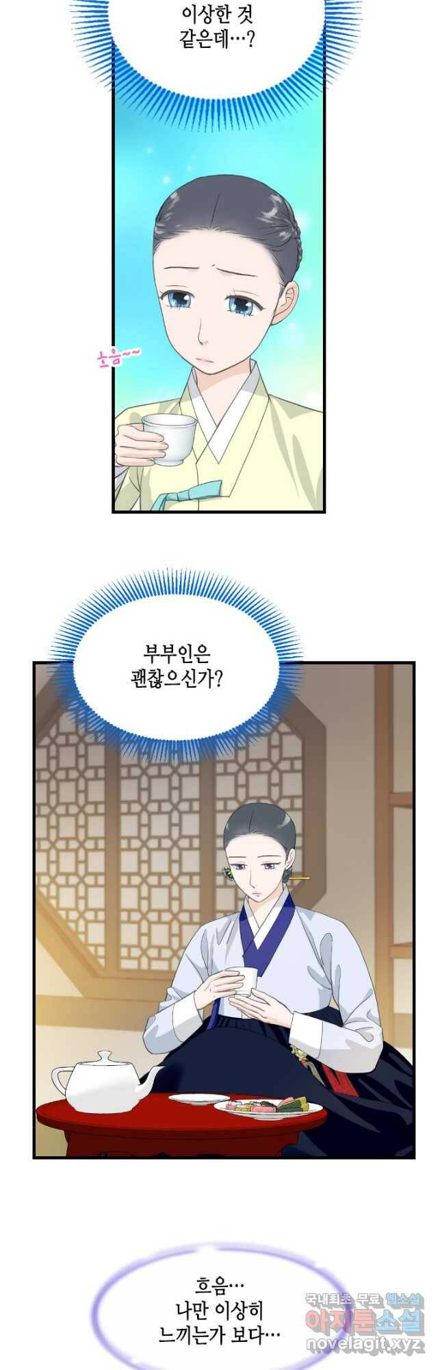 화홍 2부 132화 7