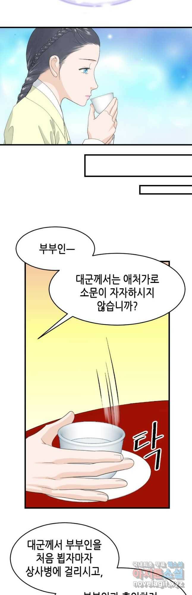 화홍 2부 132화 8