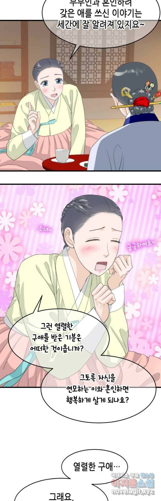 화홍 2부 132화 9