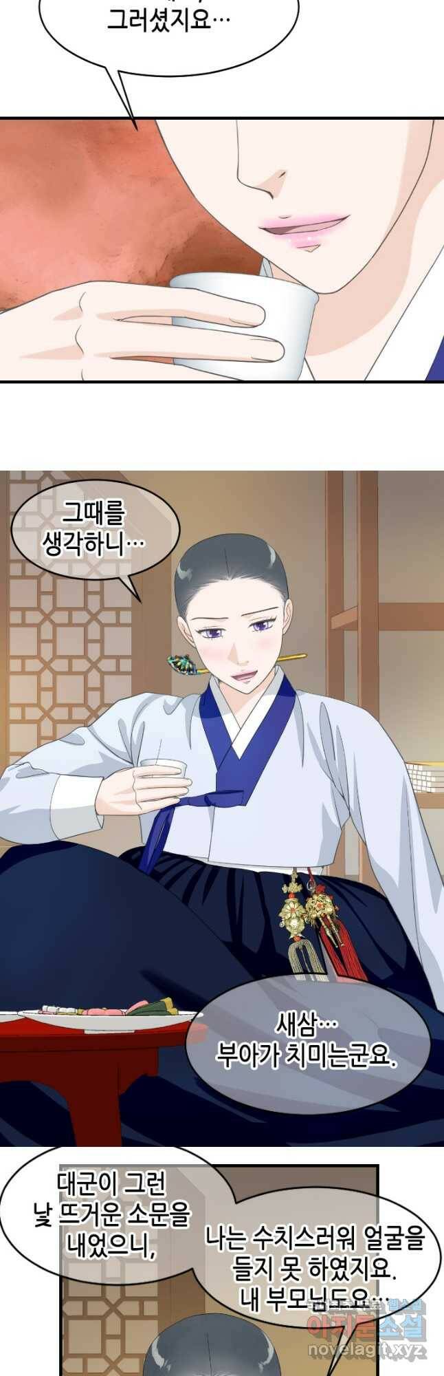 화홍 2부 132화 10
