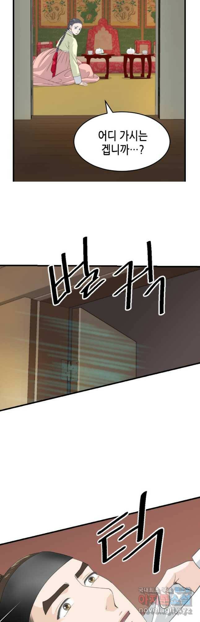 화홍 2부 132화 13