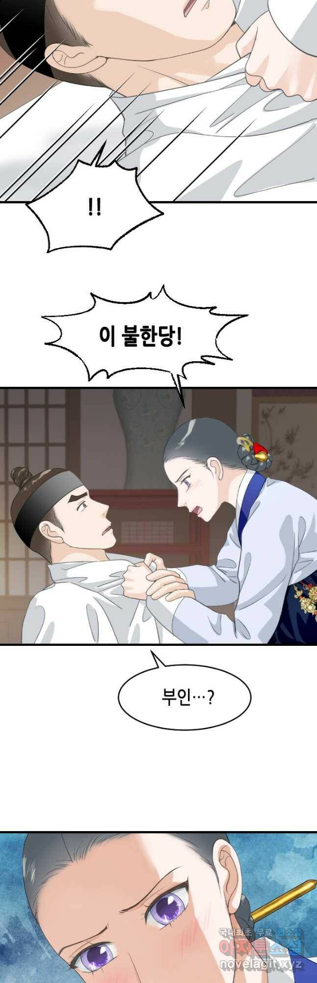 화홍 2부 132화 14