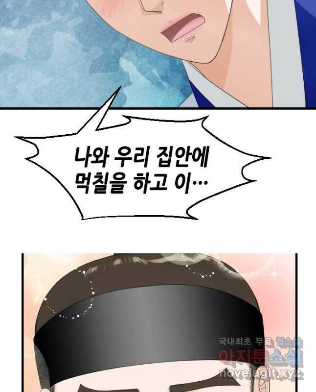 화홍 2부 132화 15
