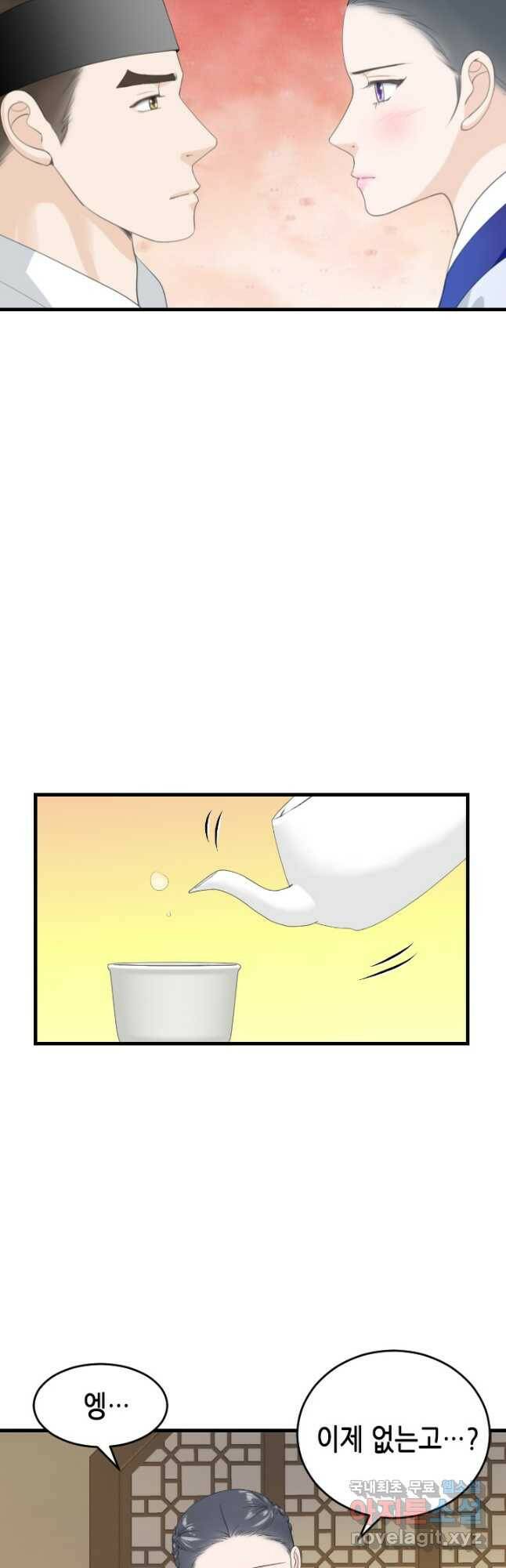 화홍 2부 132화 17