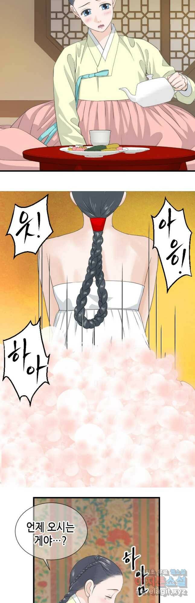 화홍 2부 132화 18