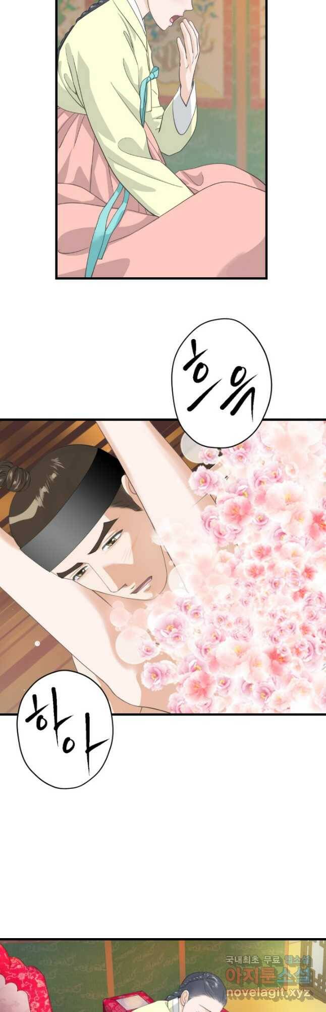 화홍 2부 132화 19