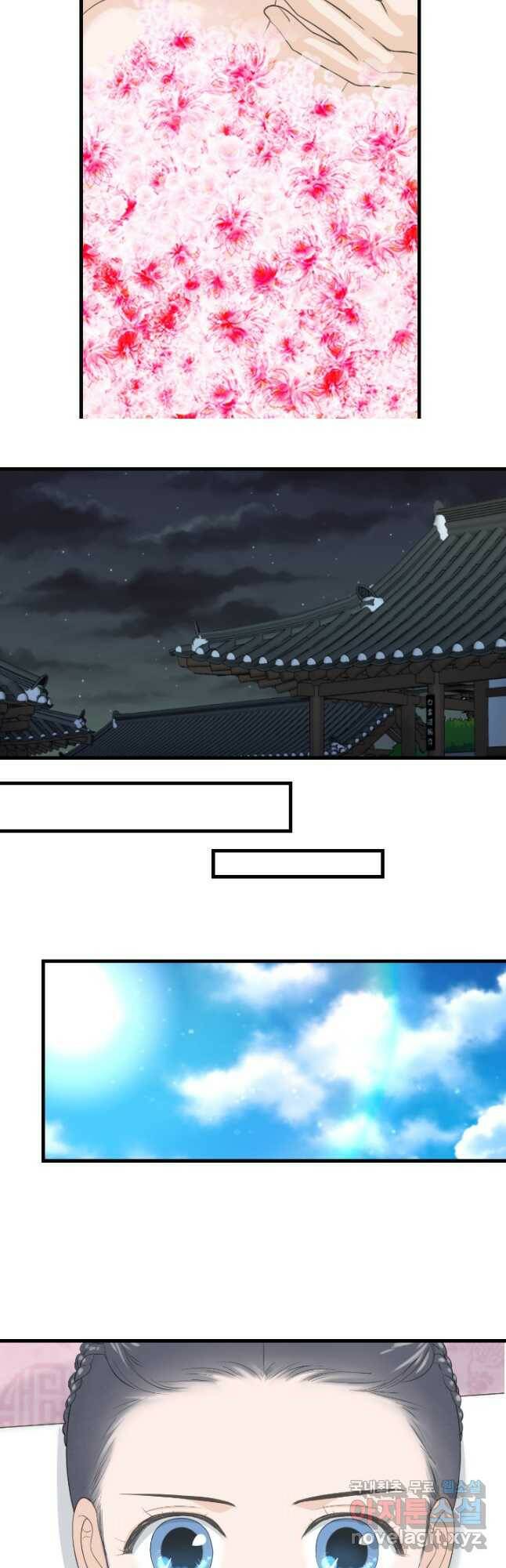 화홍 2부 132화 21