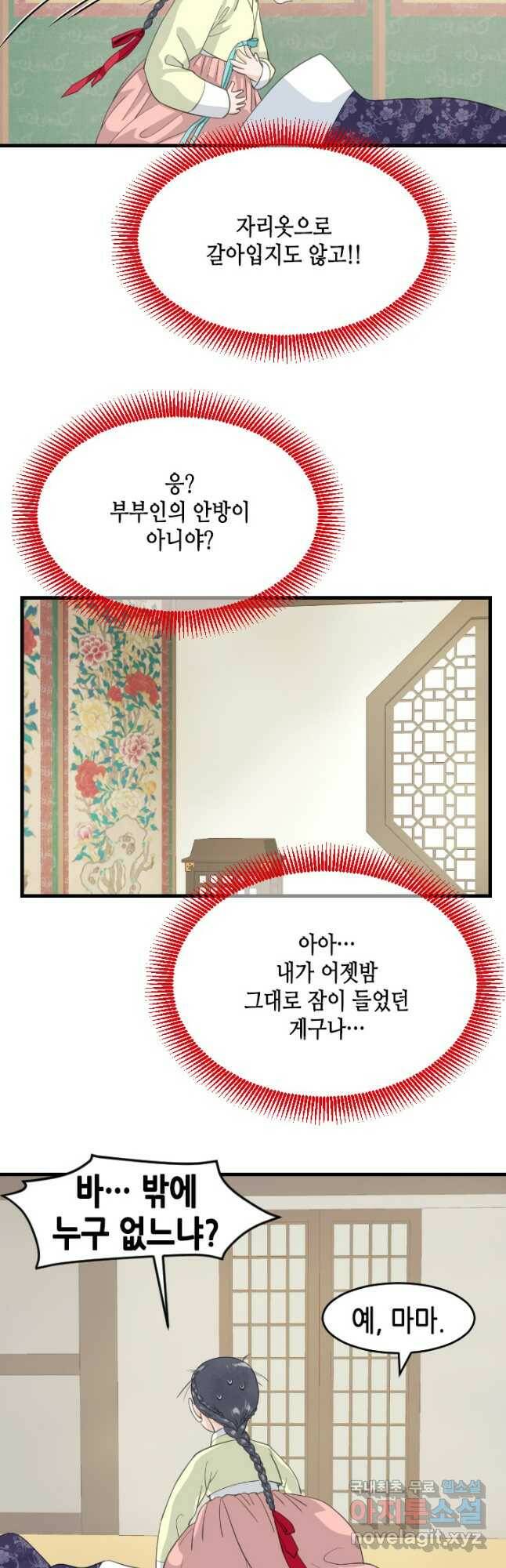 화홍 2부 132화 23