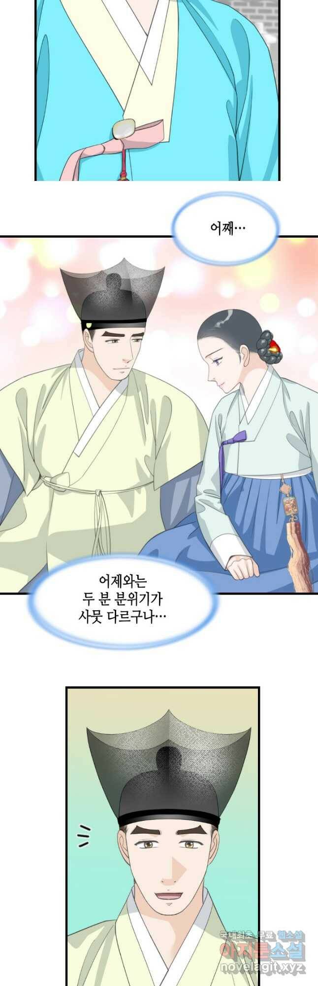 화홍 2부 132화 26