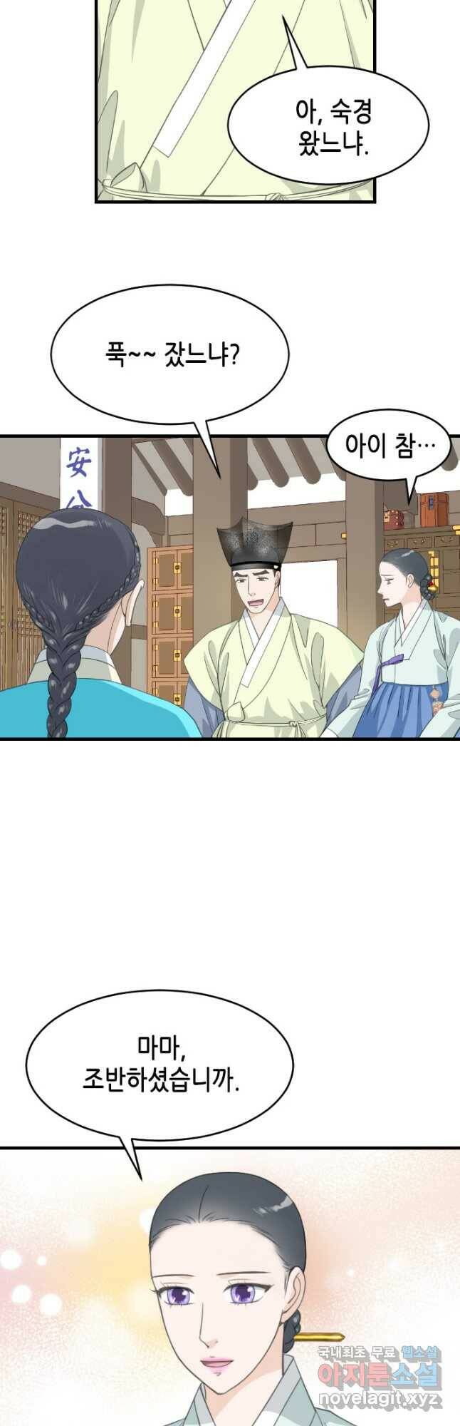 화홍 2부 132화 27