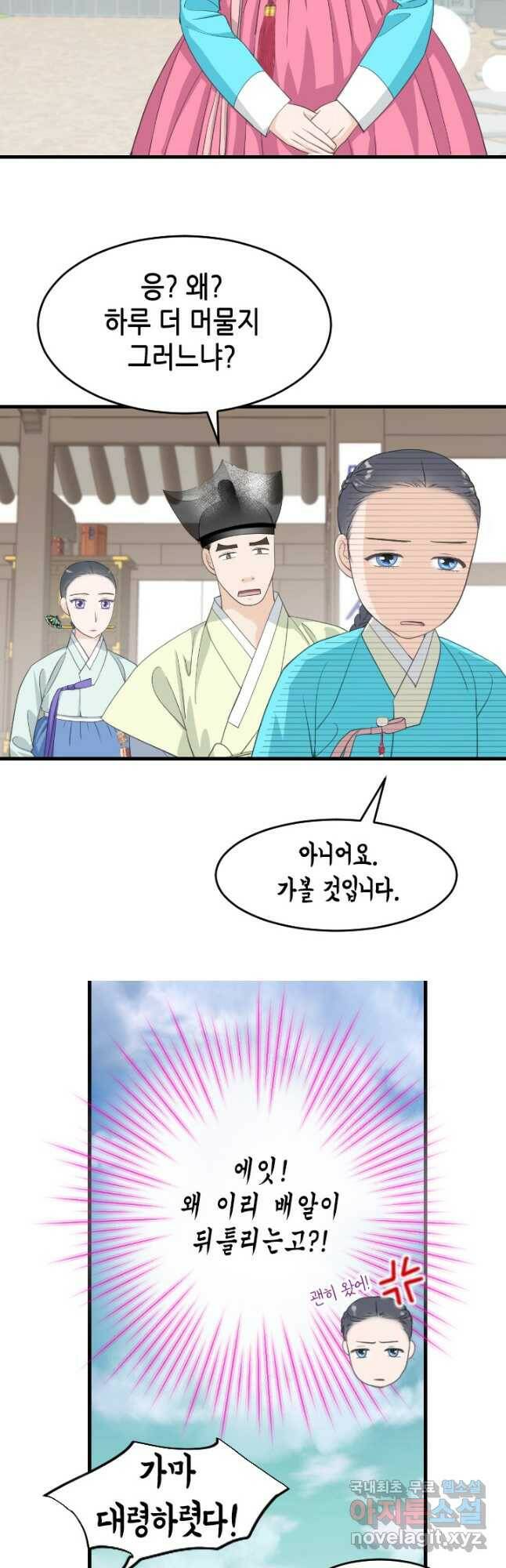 화홍 2부 132화 29