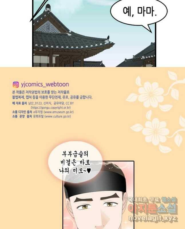화홍 2부 132화 30