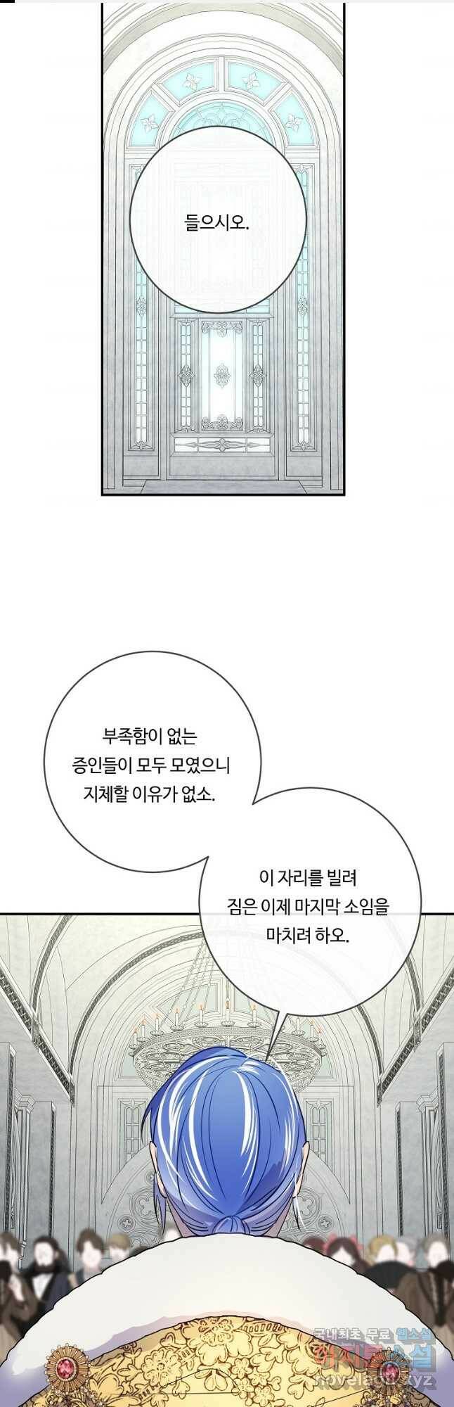 위대한 소원 140화 1