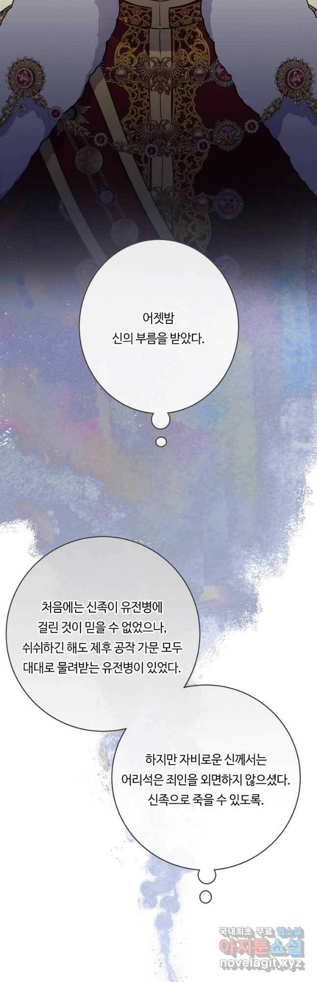 위대한 소원 140화 3