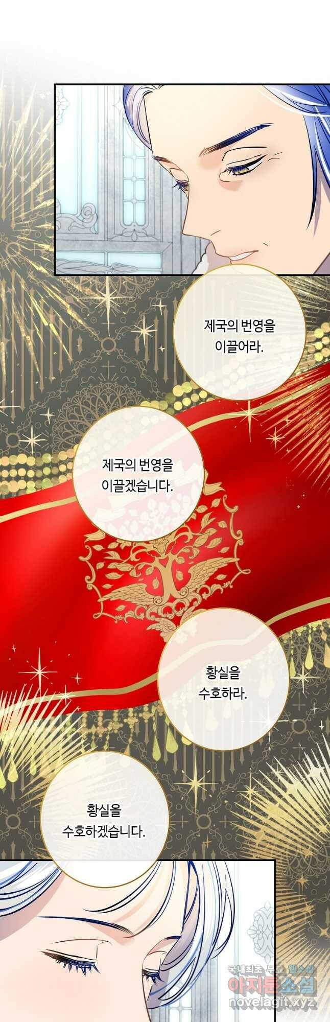 위대한 소원 140화 5