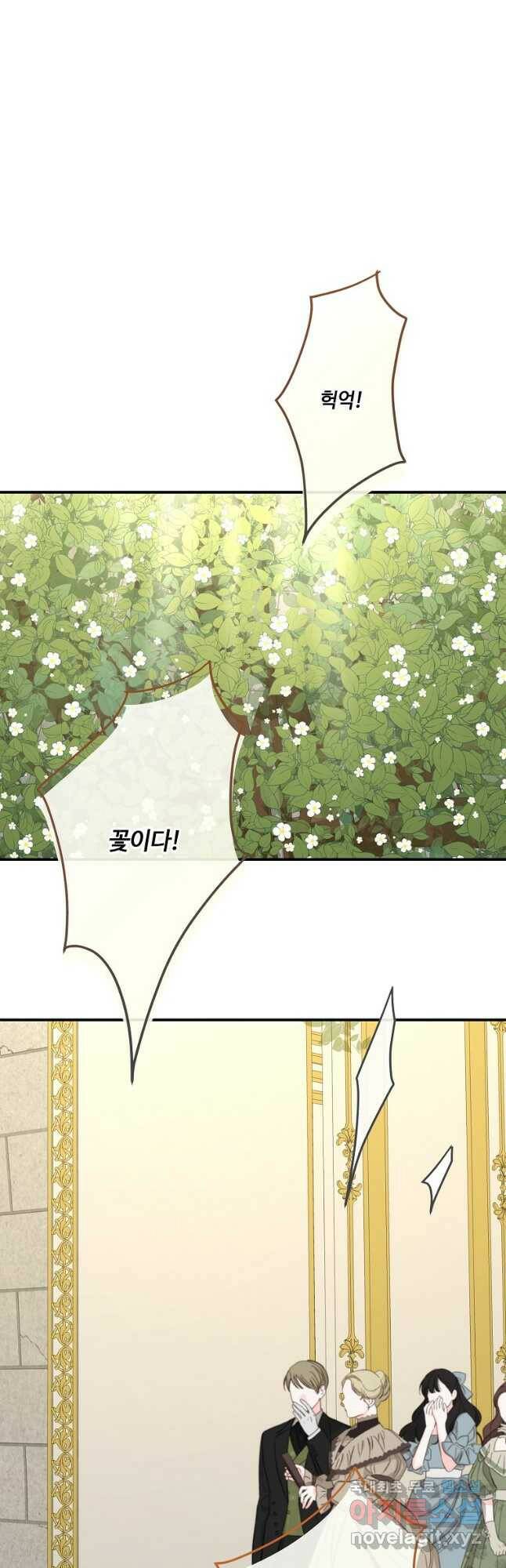 위대한 소원 140화 14
