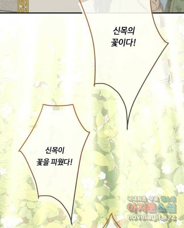 위대한 소원 140화 15