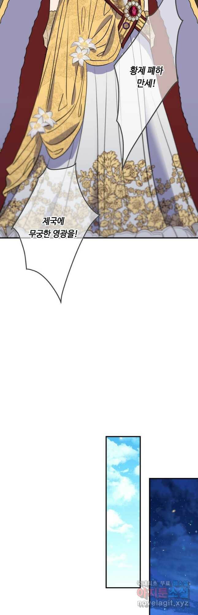 위대한 소원 140화 17