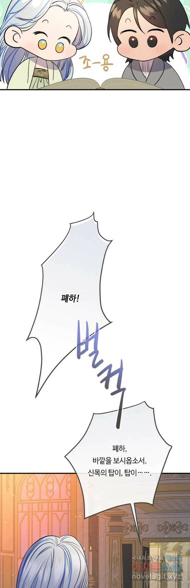 위대한 소원 140화 21