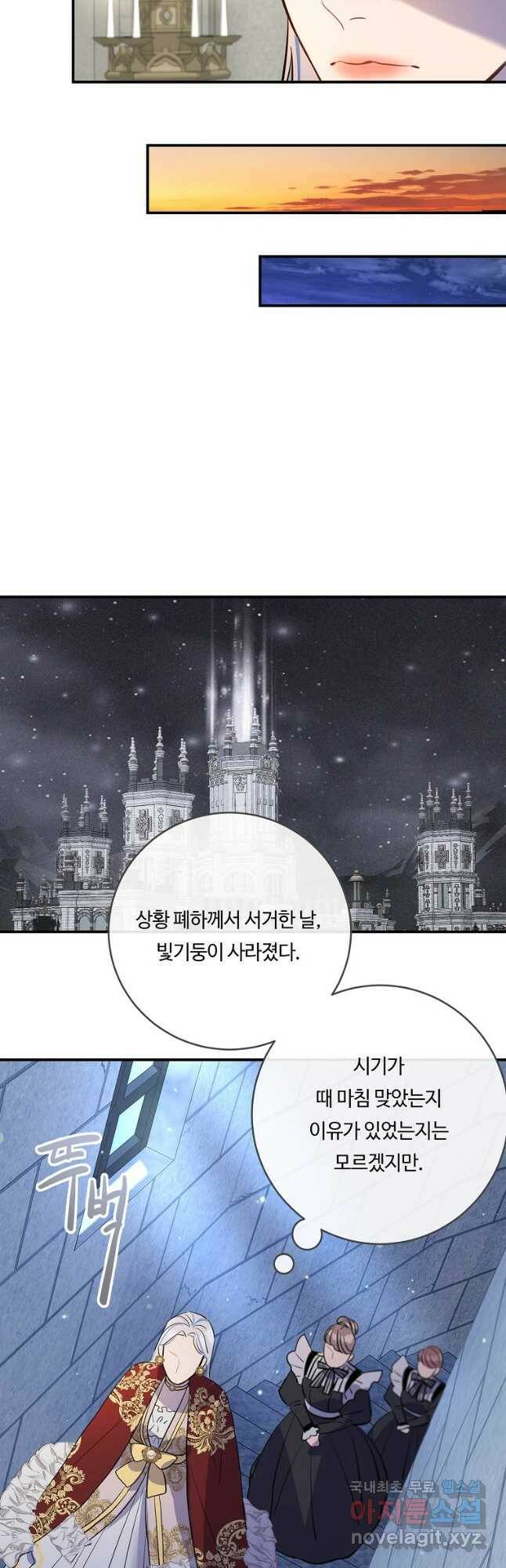 위대한 소원 140화 28