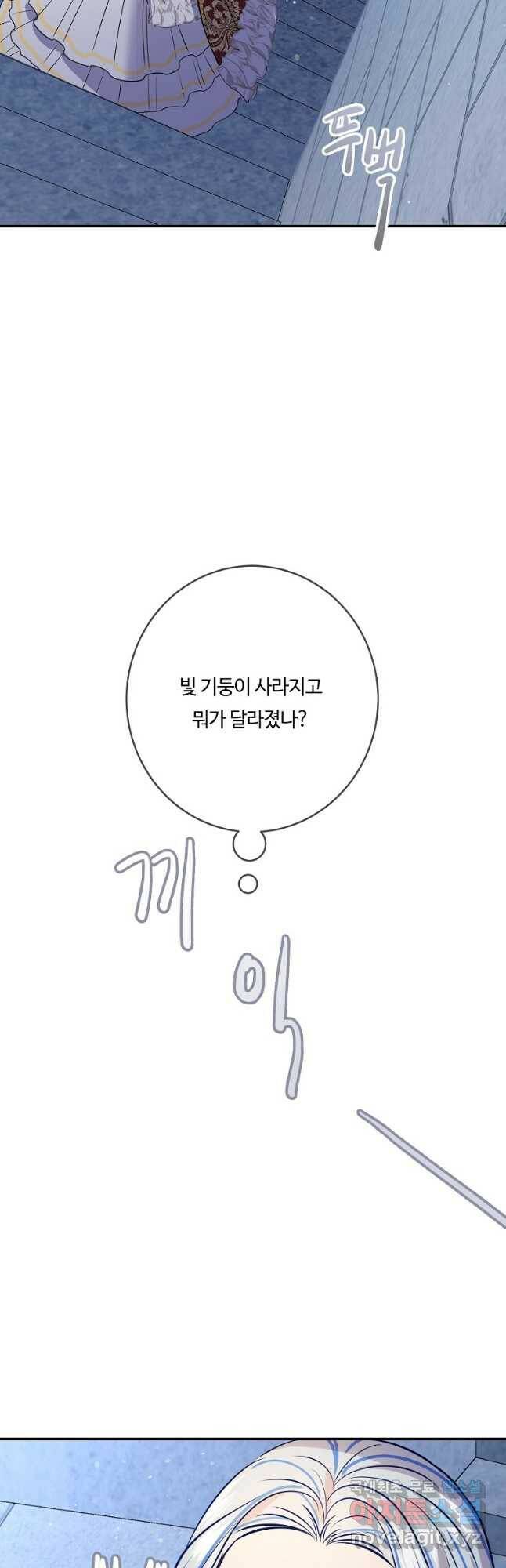 위대한 소원 140화 29