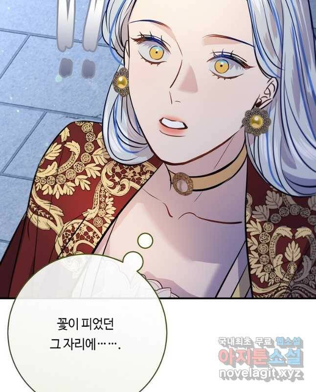 위대한 소원 140화 30