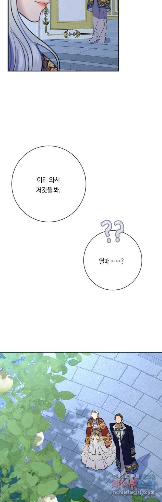 위대한 소원 140화 34