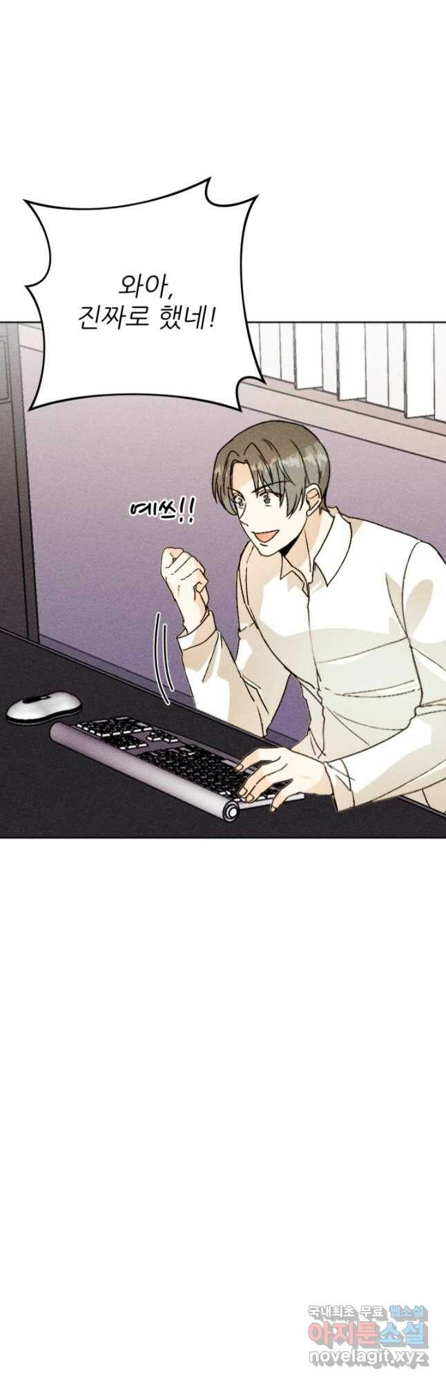 결혼이 조건입니다 32화 2