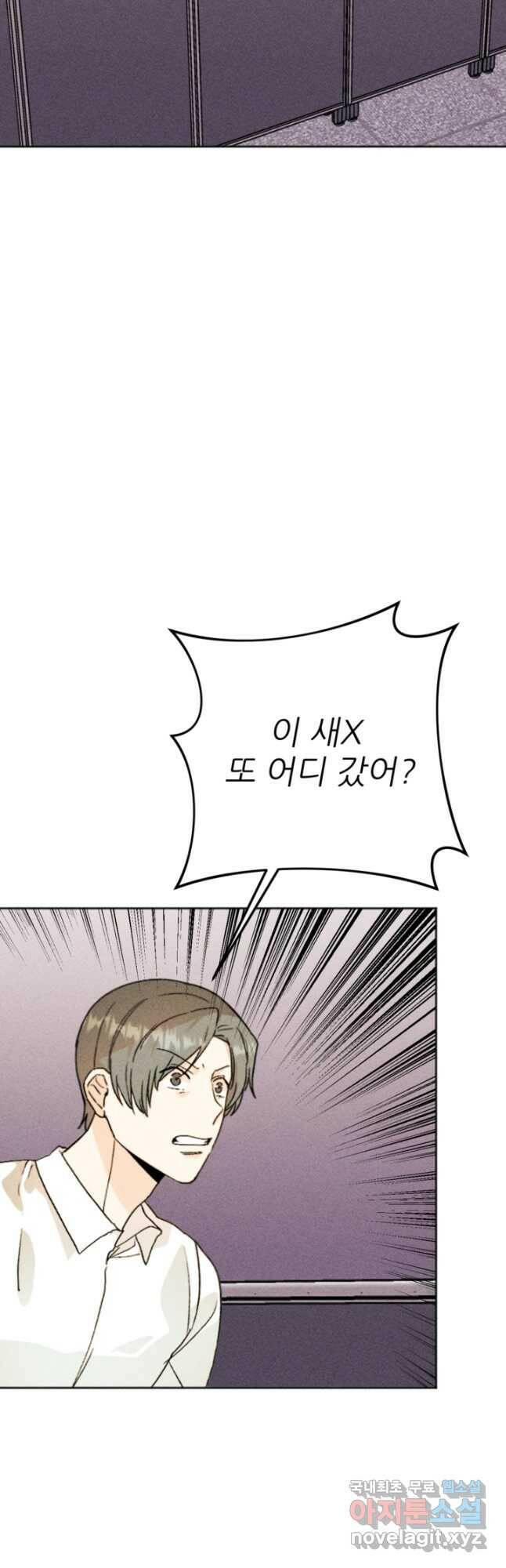 결혼이 조건입니다 32화 4