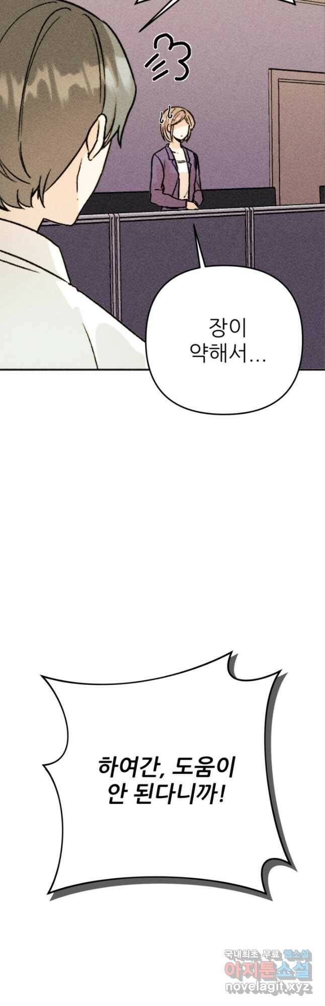 결혼이 조건입니다 32화 6