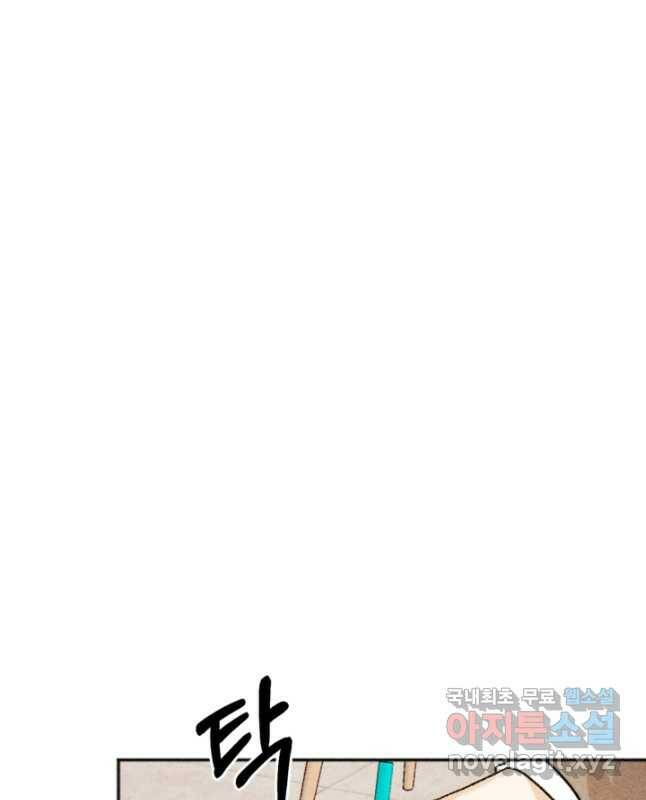 결혼이 조건입니다 32화 15