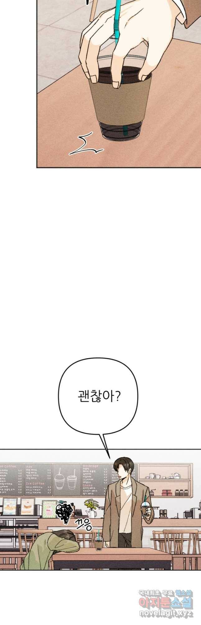 결혼이 조건입니다 32화 16