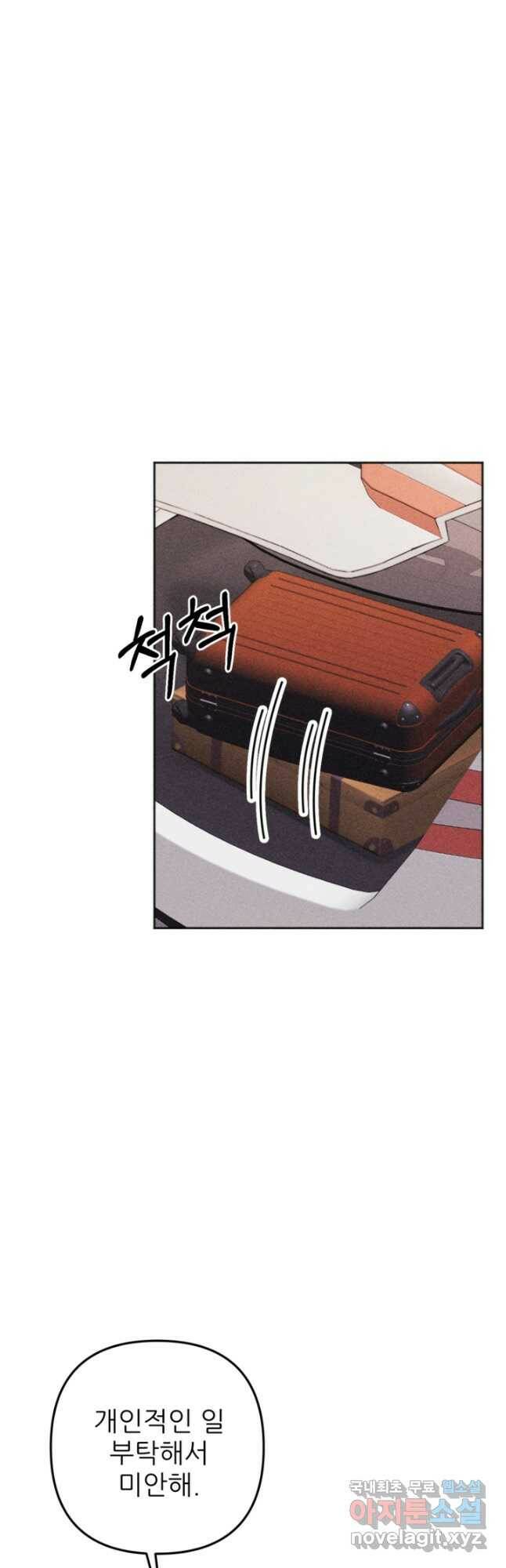 결혼이 조건입니다 32화 27