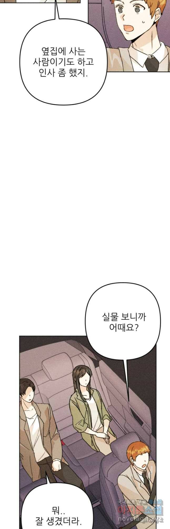 결혼이 조건입니다 32화 36