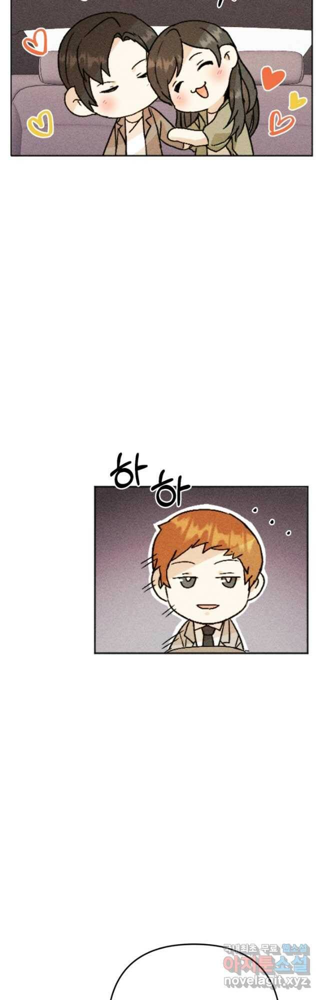 결혼이 조건입니다 32화 41