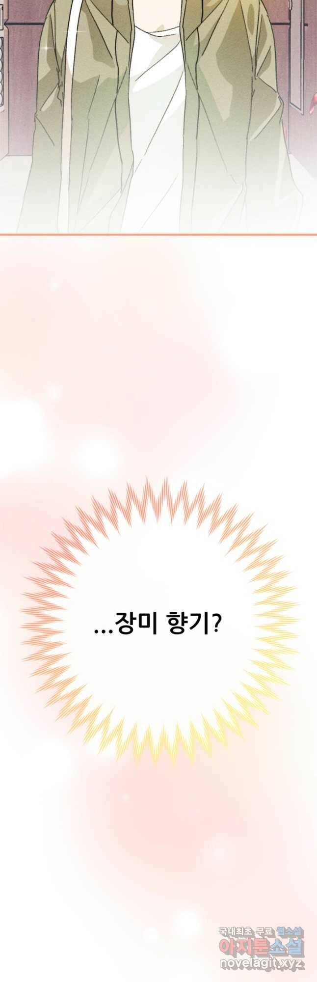 결혼이 조건입니다 32화 51