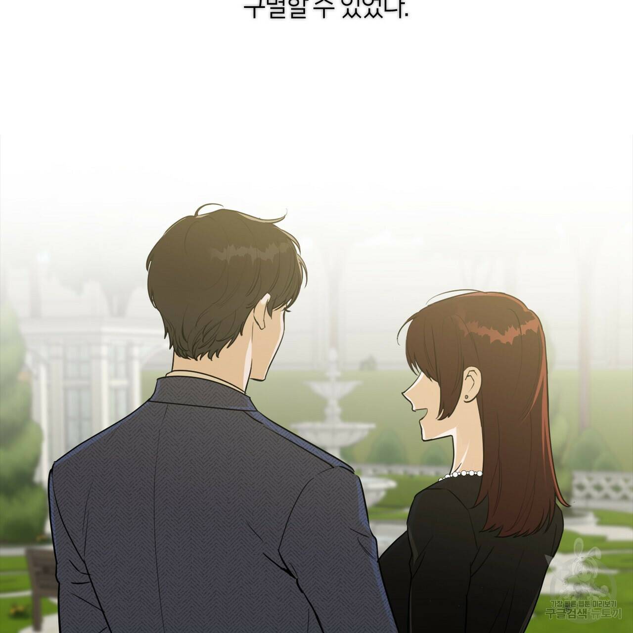 플라이 미 투 더 문 8화 4