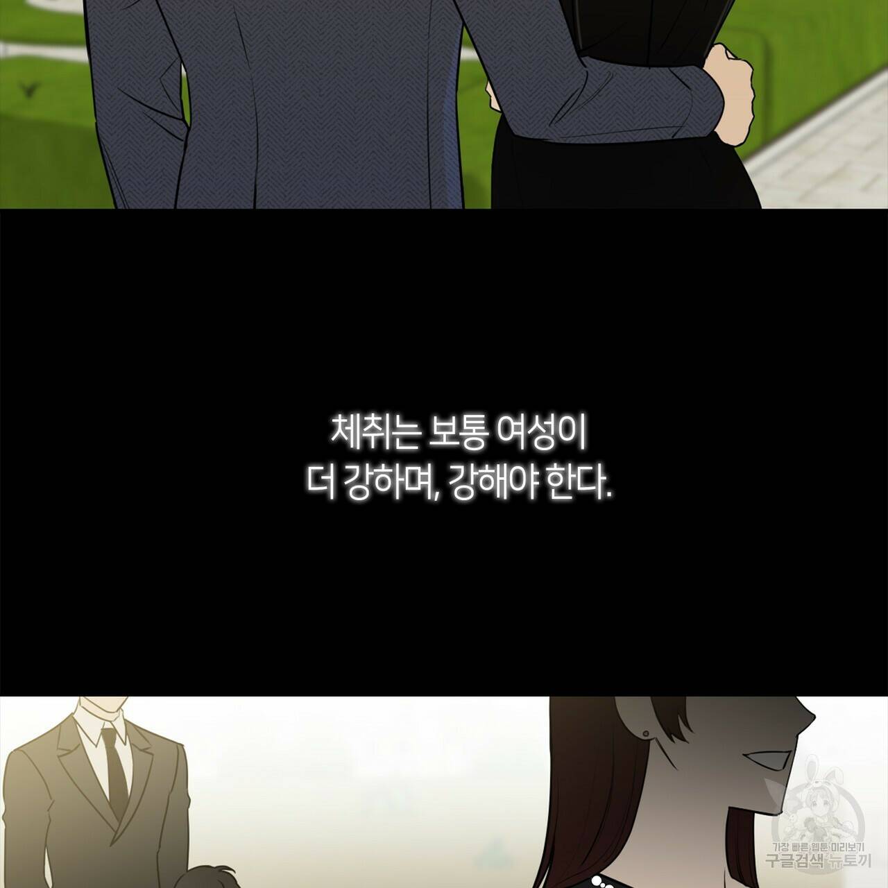 플라이 미 투 더 문 8화 5